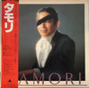 Tamori - Tamori (Vinyl, LP, Album, Reissue) Very Good (VG) / Very Good (VG)