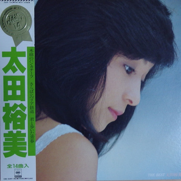 Master Release: The Best by Hiromi Ohta