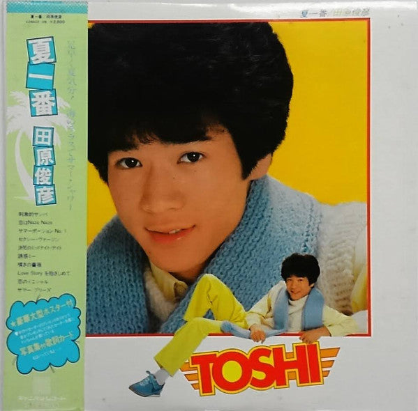 Release: 夏一番-Vinyl-Japan-1982-C28A0213-19085050