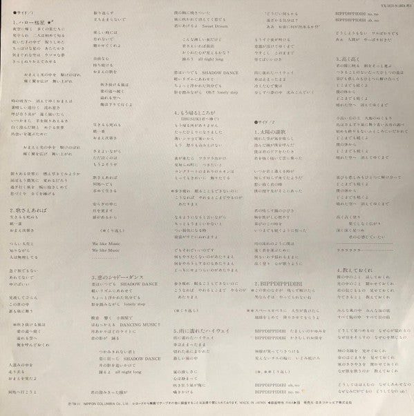 歌さえあれば = We Like Music