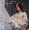 Yuko Tomita - Classical Heart (Vinyl, LP, Album) Very Good (VG) / Very Good (VG)