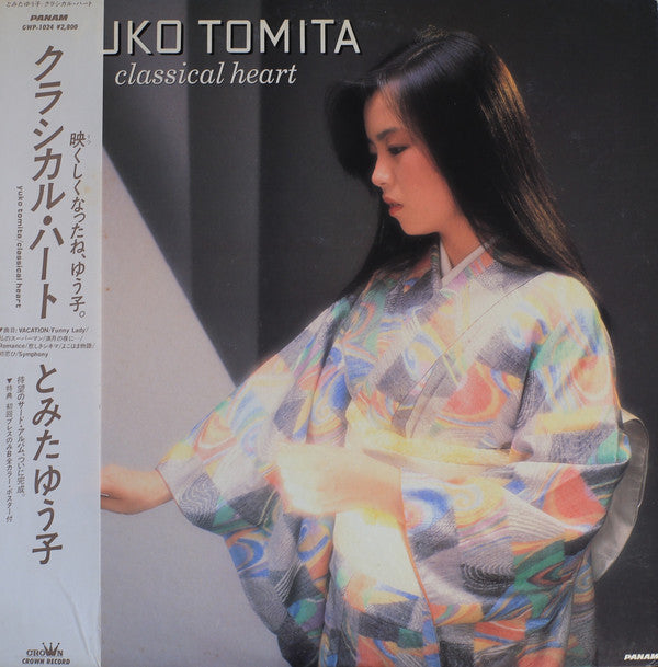 Release: Classical Heart-Vinyl-Japan-1983-GWP-1024-12349223
