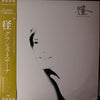 Graciela Susana - 径 (Vinyl, LP, Album, Compilation)
