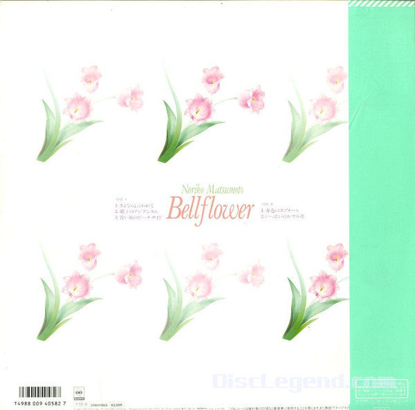 Release: Unknown Release-Vinyl-Japan-1985-20AH1968-11211034