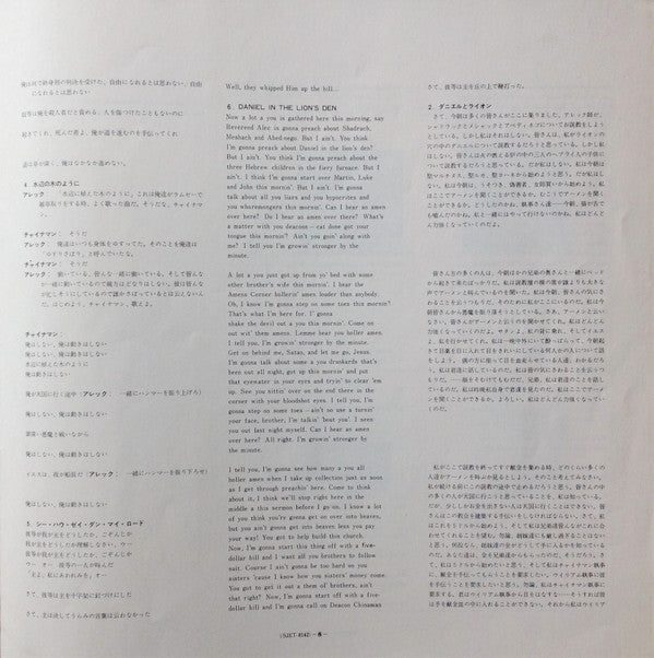 Negro Folklore From Texas State Prisons = 黒人囚の歌 / テキサス州監獄から