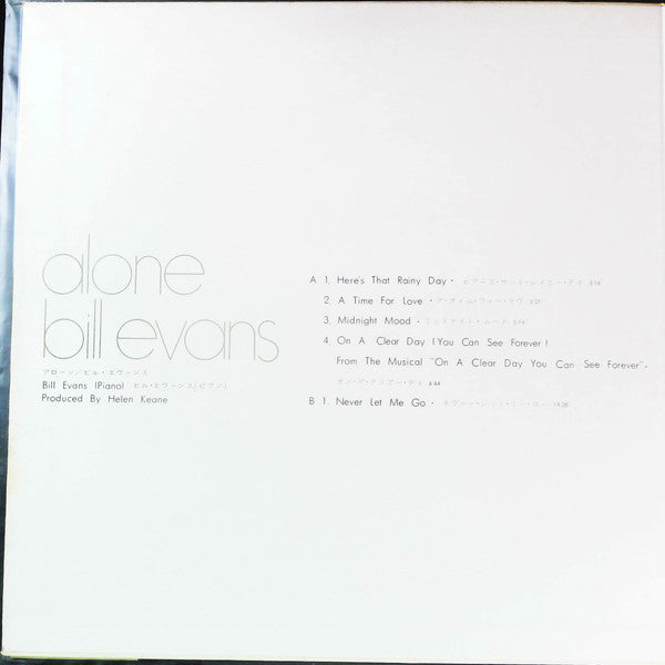 Release: Alone-Vinyl-Japan-1970-MV 2007-26085688