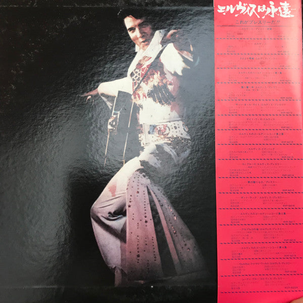 Release: Elvis In Concert-Vinyl-Japan-1977-RCA-9139～40-12884650