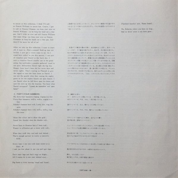 Negro Folklore From Texas State Prisons = 黒人囚の歌 / テキサス州監獄から