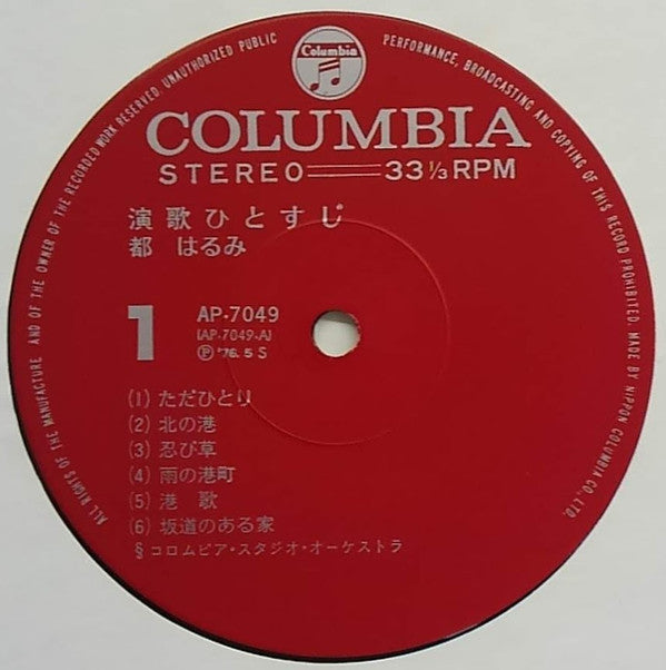 Release: Unknown Release-Vinyl-Japan-1976-AP-7049-18717865