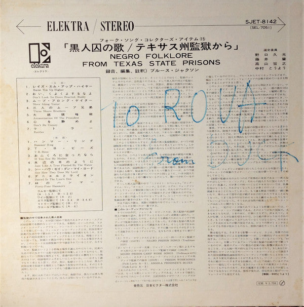Negro Folklore From Texas State Prisons = 黒人囚の歌 / テキサス州監獄から