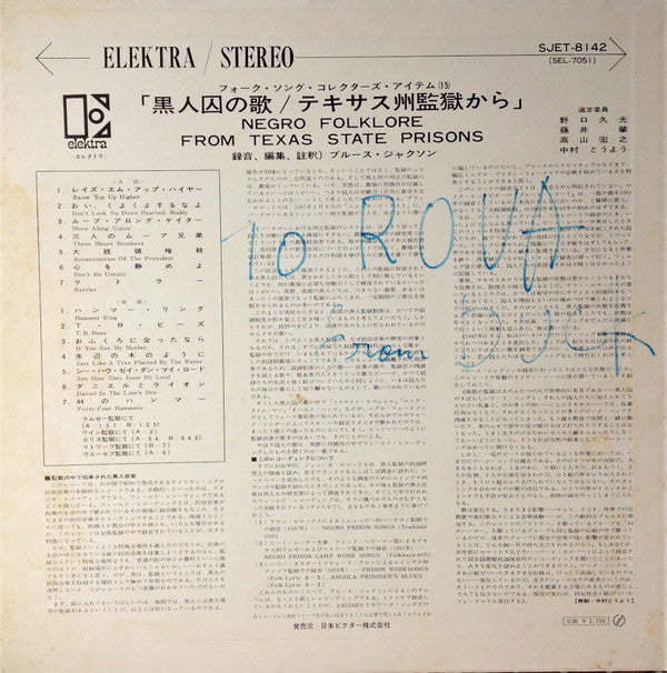 Release: Negro Folklore From Texas State Prisons-Vinyl-Japan-None-SJET-8142, SEL-7051-20536474
