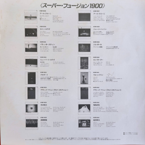 Hubert Laws