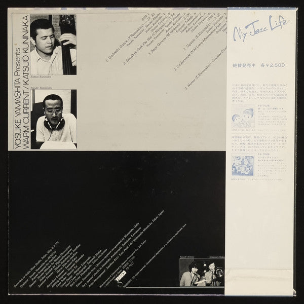 Release: Warm Current-Vinyl-Japan-1979-FS-7027-21063625