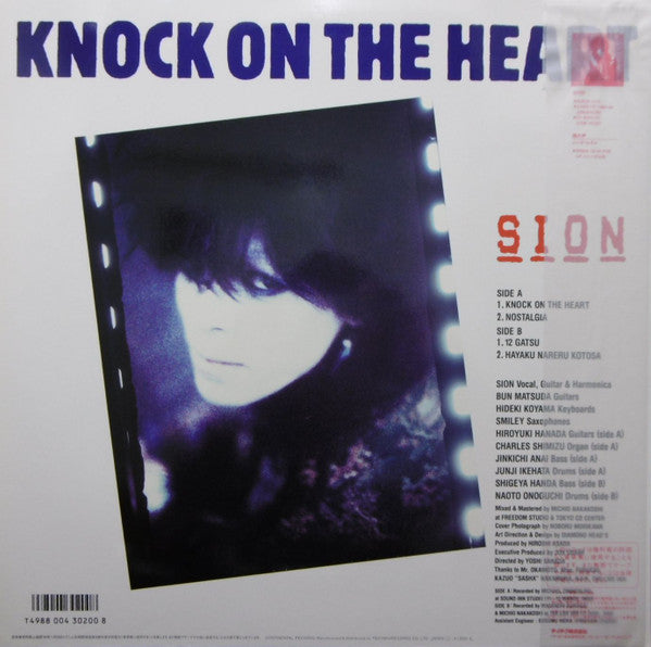 Release: Unknown Release-Vinyl-Japan-1986-15HS-7-12503118