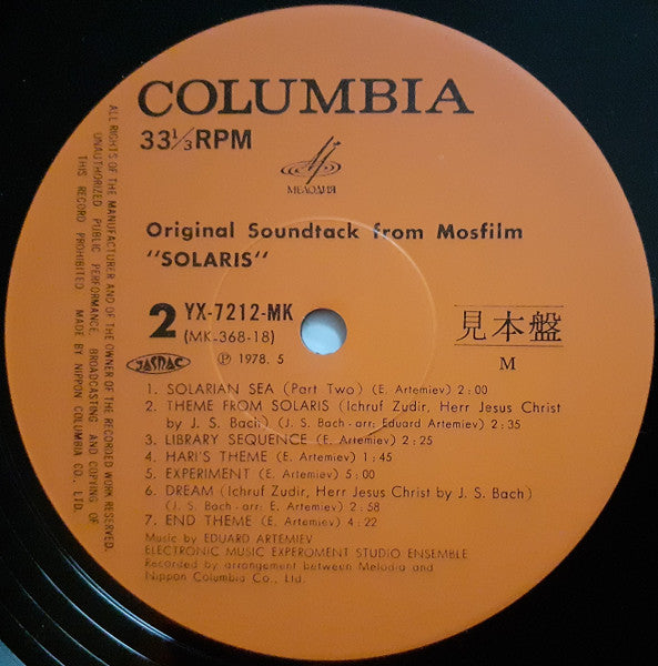 惑星ソラリス = Original Soundtrack From Mosfilm "Solaris"