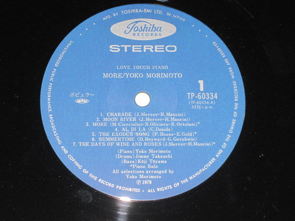 Release: Unknown Release-Vinyl-Japan-1979-TP-60334-14359486