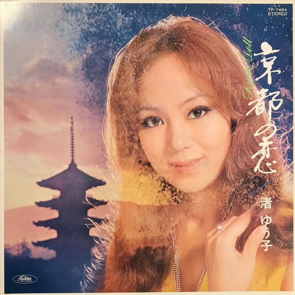 京都の恋 = Kyoto Doll