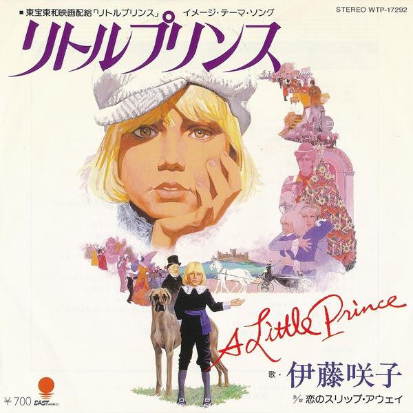 Master Release: リトルプリンス by 伊藤咲子