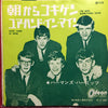 Herman's Hermits - 朝からゴキゲン = I'm Into Something Good / ユア・ハンド・イン・マイン = Your Hand In Mine (Vinyl, 7