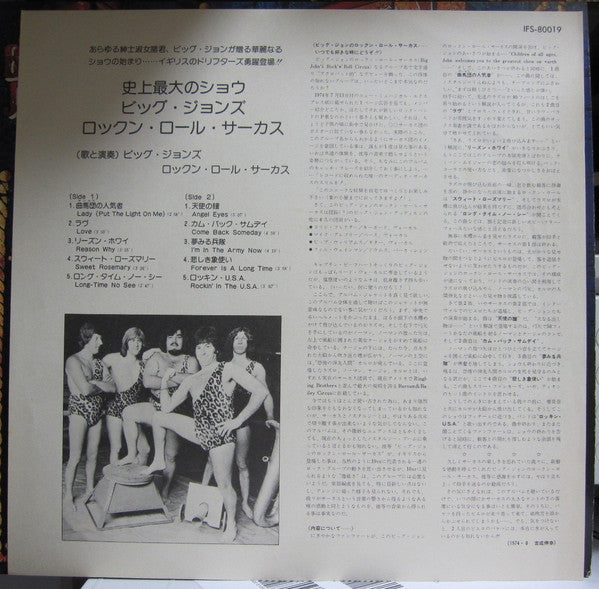 Big John's Rock 'N' Roll Circus