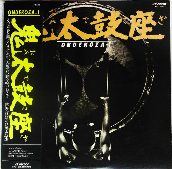 Ondekoza 1