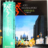 Toshio Kawamura Koto Ensemble - Koto Around The World = 琴 世界をまわる ラテン音楽のふるさと (Vinyl, LP, Album, Stereo) Near Mint (NM or M-) / Very Good (VG)