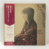 Ryoko Moriyama - 森山良子シングス・フォー・ユー = Ryoko Sings For You (Vinyl, LP, Album) Very Good Plus (VG+) / Very Good (VG)