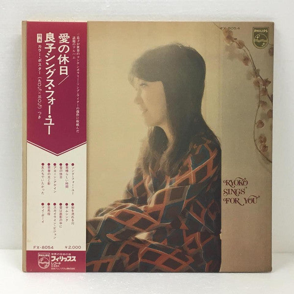 Release: Unknown Release-Vinyl-Japan-1973-FX-8054-15421012