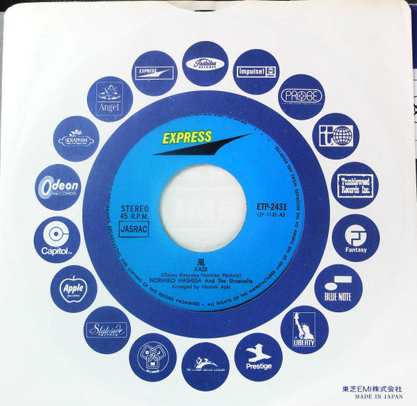 Master Release: 風 = Kaze by Norihiko Hashida