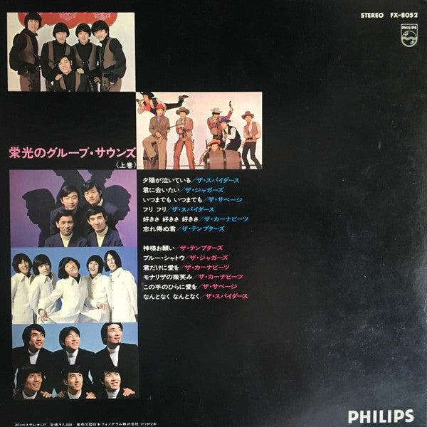 Release: Unknown Release-Vinyl-Japan-1974-FX-8052-14036442