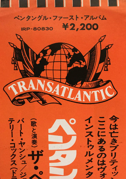 The Pentangle = ザ・ペンタングル