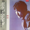 Yukihiro Takahashi - What, Me Worry? ボク、大丈夫!! (Vinyl, LP, Promo) Very Good Plus (VG+) / Very Good Plus (VG+)