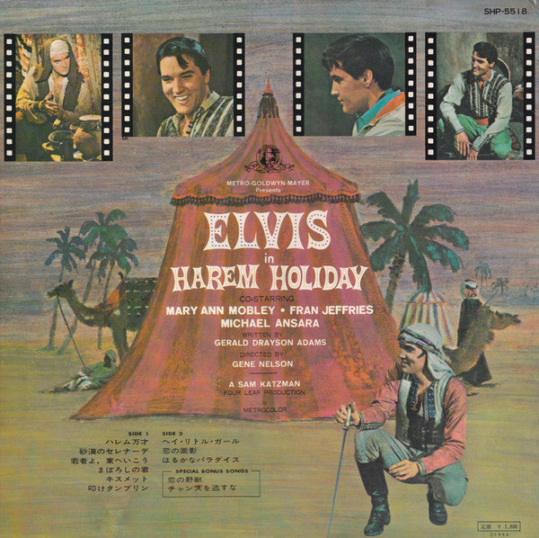 Release: Harum Scarum-Vinyl-Japan-1966-SHP-5518-12107205