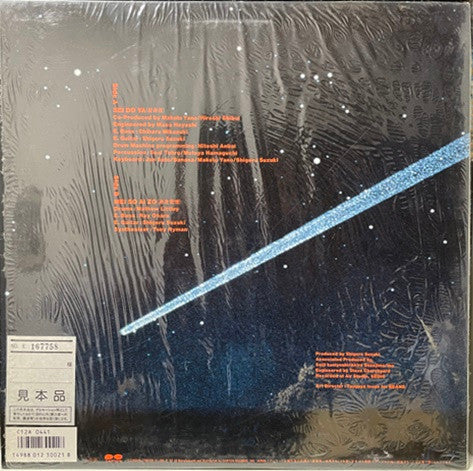 Release: Sei Do Ya-Vinyl-Japan-1985-C12A0441-18278872