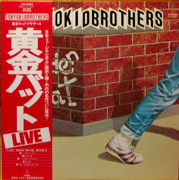 Release: Unknown Release-Vinyl-Japan-1977-VIH-6007-11011466