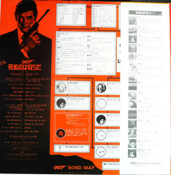 Release: Live And Let Die (Original Motion Picture Soundtrack)-Vinyl-Japan-1973-FML-007-21444541