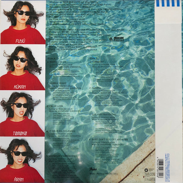 Release: Fuyü-Kükan = 浮遊空間-Vinyl-Japan-2018-WQJL-109-12414705