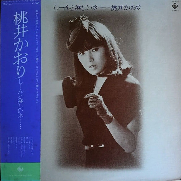 しーんと淋しいネ…
