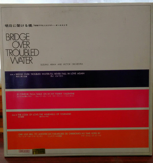 Bridge Over Troubled Water