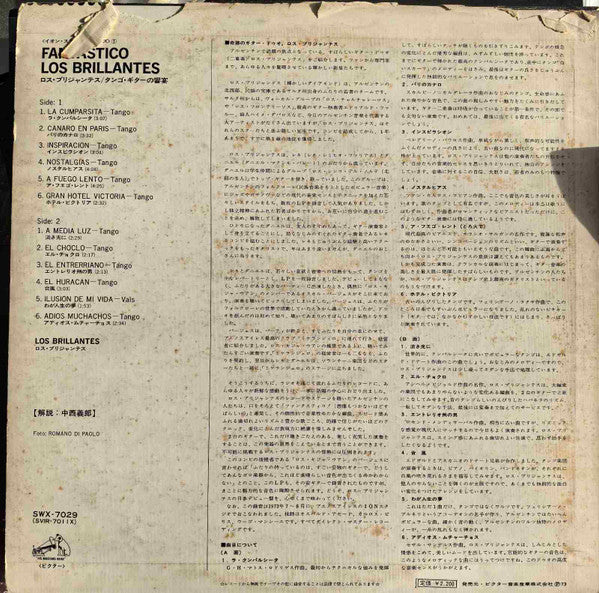 Release: Fantastico-Vinyl-Japan-1975-SWX-7029-32324835