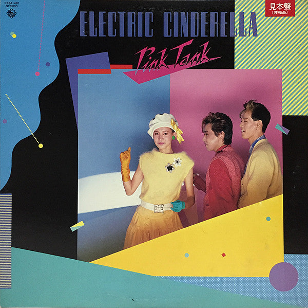 Electric Cinderella