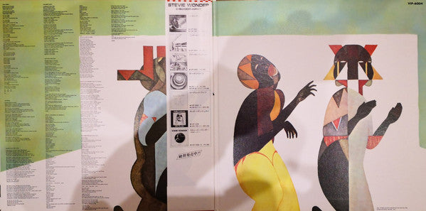 Innervisions