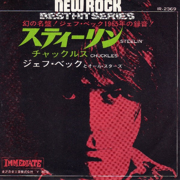 Release: Unknown Release-Vinyl-Japan-1969-IR-2369-25285480