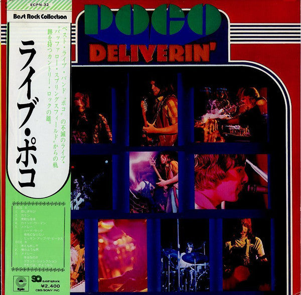 Master Release: Deliverin' by Poco (3)