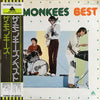 The Monkees - The Monkees / BEST (Vinyl, LP, Compilation) Very Good (VG) / Very Good (VG)