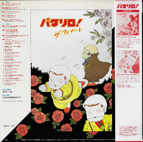 Release: Unknown Release-Vinyl-Japan-1983-K25G-7133-11317399