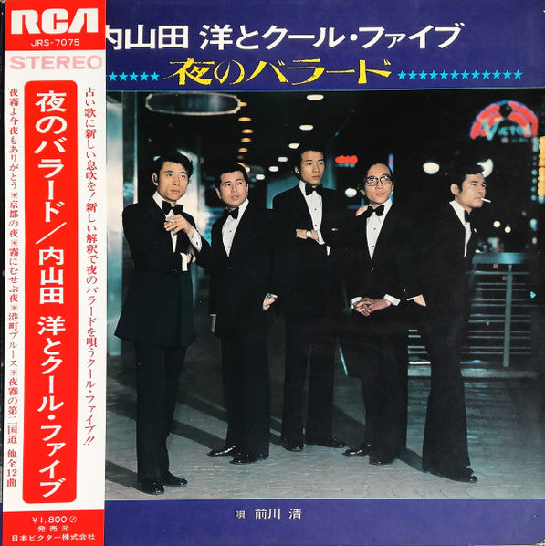 夜のバラード