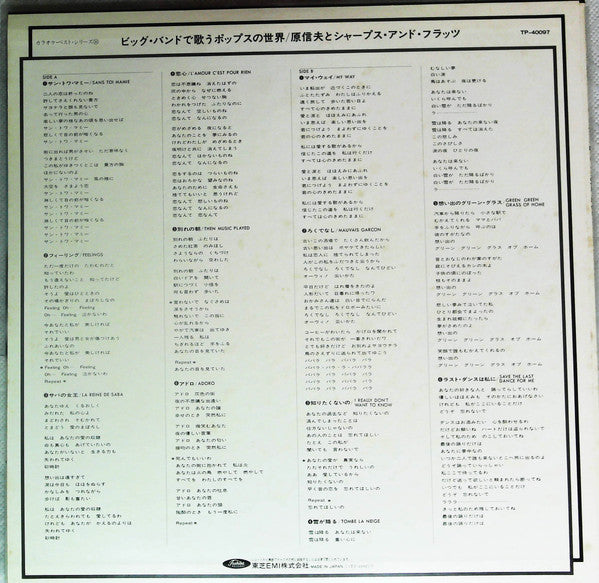 ビッグバンドで歌うポップスの世界