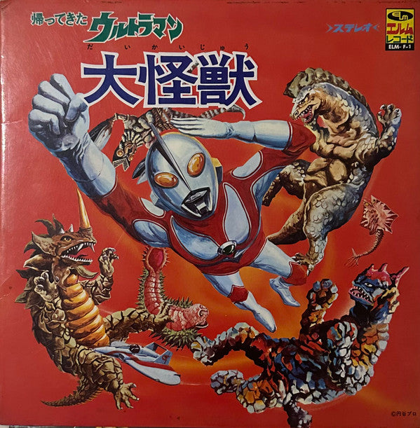 Release: Unknown Release-Vinyl-Japan-None-ELM-F-1-28141177