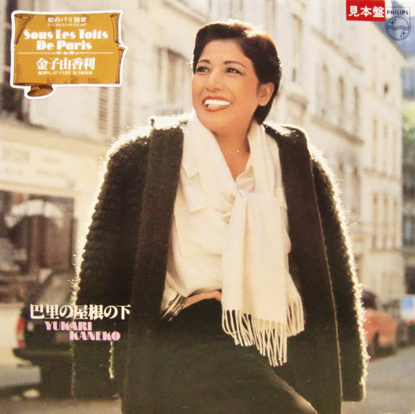 巴里の屋根の下 = Sous Les Toits De Paris